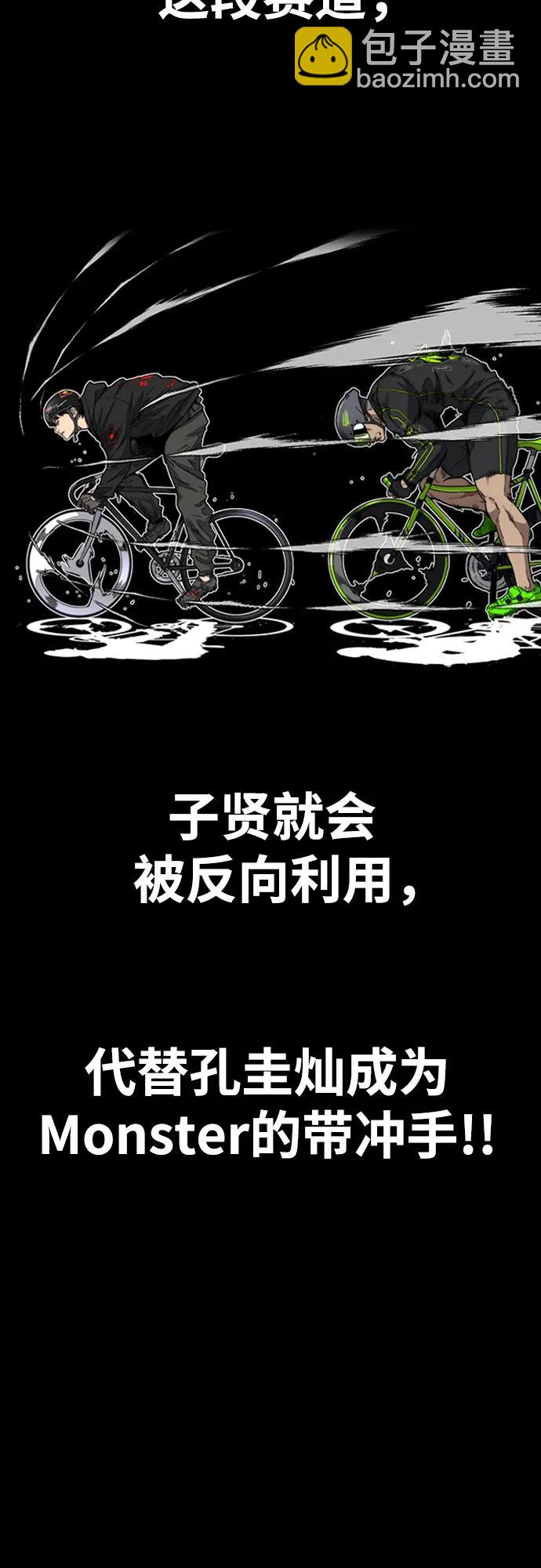 衝鋒衣 - [第4部] 第119話 衝刺手VS計時賽選手(2/3) - 6