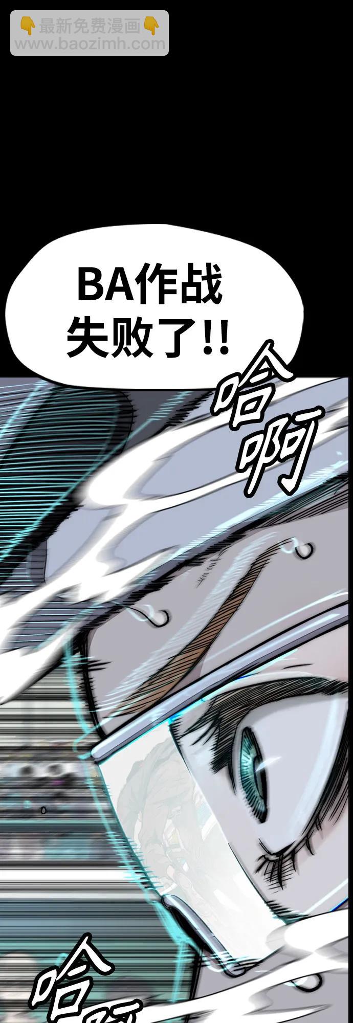 衝鋒衣 - [第4部] 第119話 衝刺手VS計時賽選手(2/3) - 8