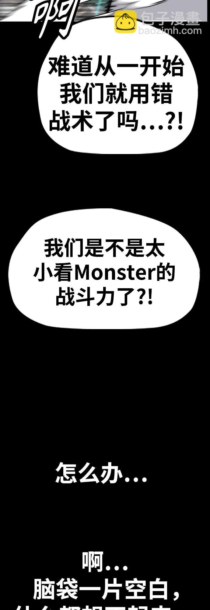 衝鋒衣 - [第4部] 第119話 衝刺手VS計時賽選手(2/3) - 1