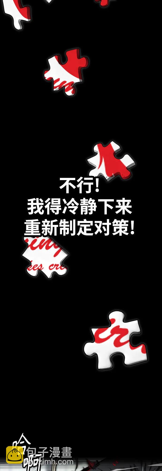 衝鋒衣 - [第4部] 第119話 衝刺手VS計時賽選手(2/3) - 3