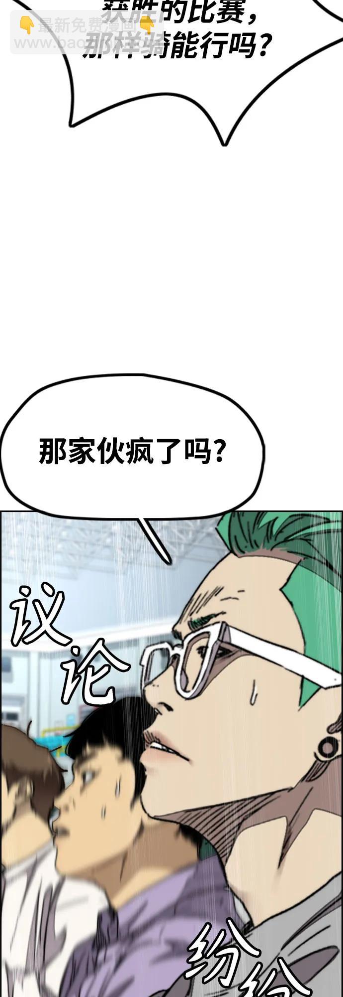 衝鋒衣 - [第4部] 第119話 衝刺手VS計時賽選手(1/3) - 1