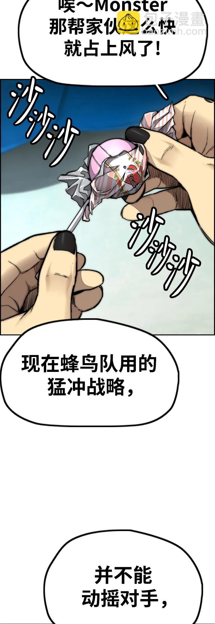 衝鋒衣 - [第4部] 第119話 衝刺手VS計時賽選手(2/3) - 5