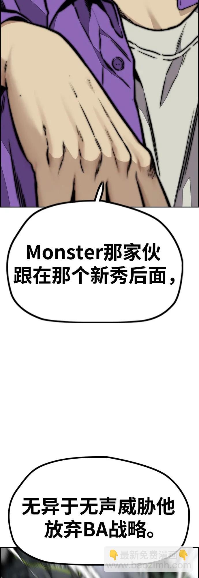 衝鋒衣 - [第4部] 第119話 衝刺手VS計時賽選手(2/3) - 8