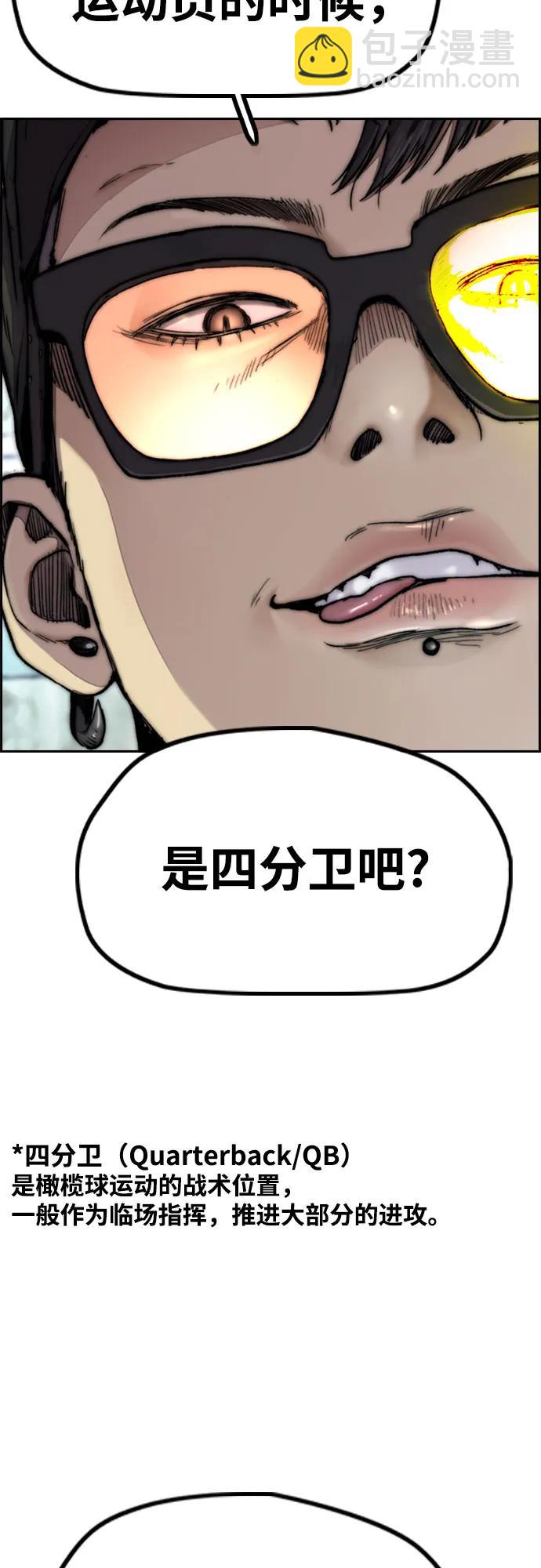 衝鋒衣 - [第4部] 第119話 衝刺手VS計時賽選手(2/3) - 2