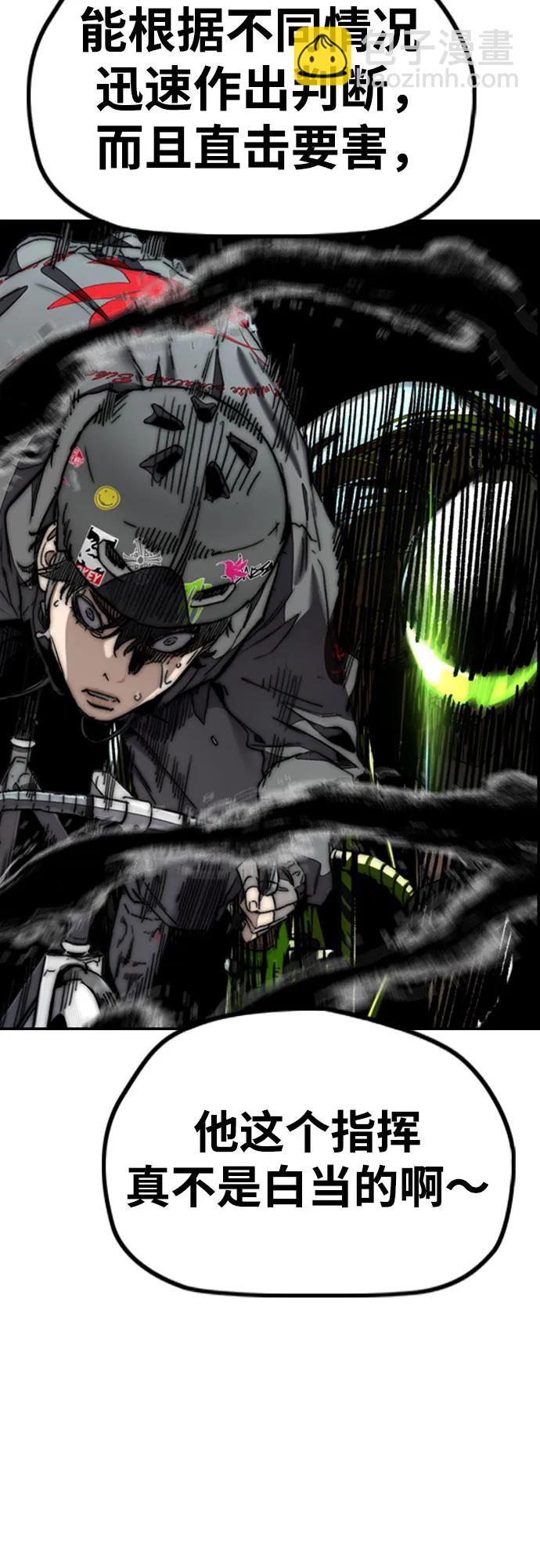 衝鋒衣 - [第4部] 第119話 衝刺手VS計時賽選手(2/3) - 3