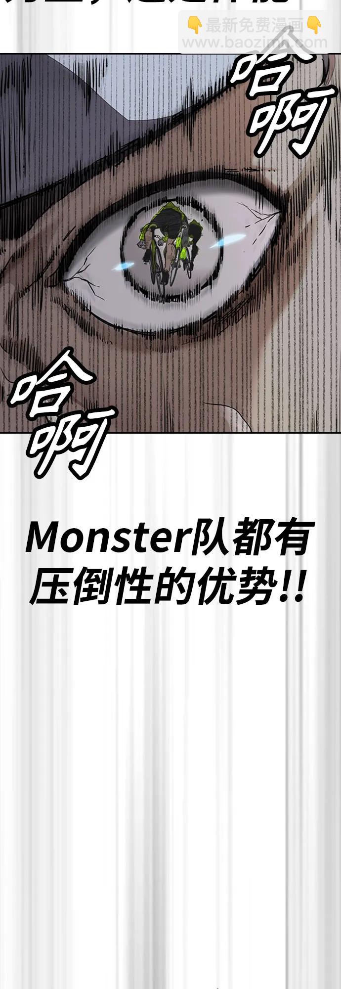 衝鋒衣 - [第4部] 第121話 摧毀軍團(1/3) - 2