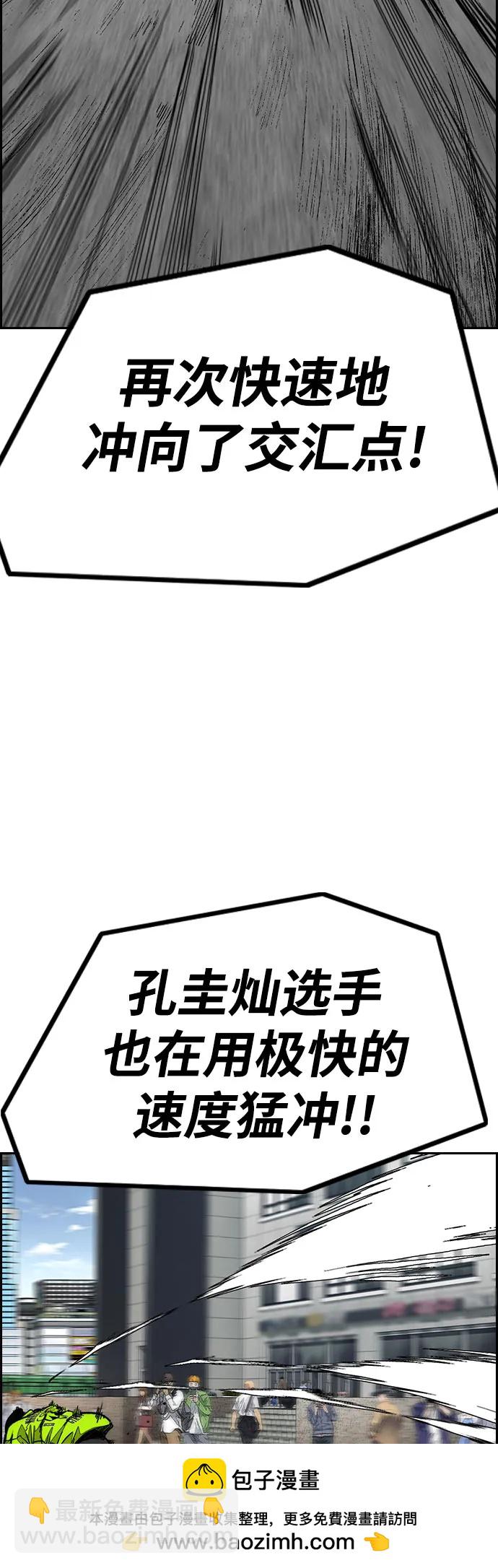 衝鋒衣 - [第4部] 第121話 摧毀軍團(2/3) - 6