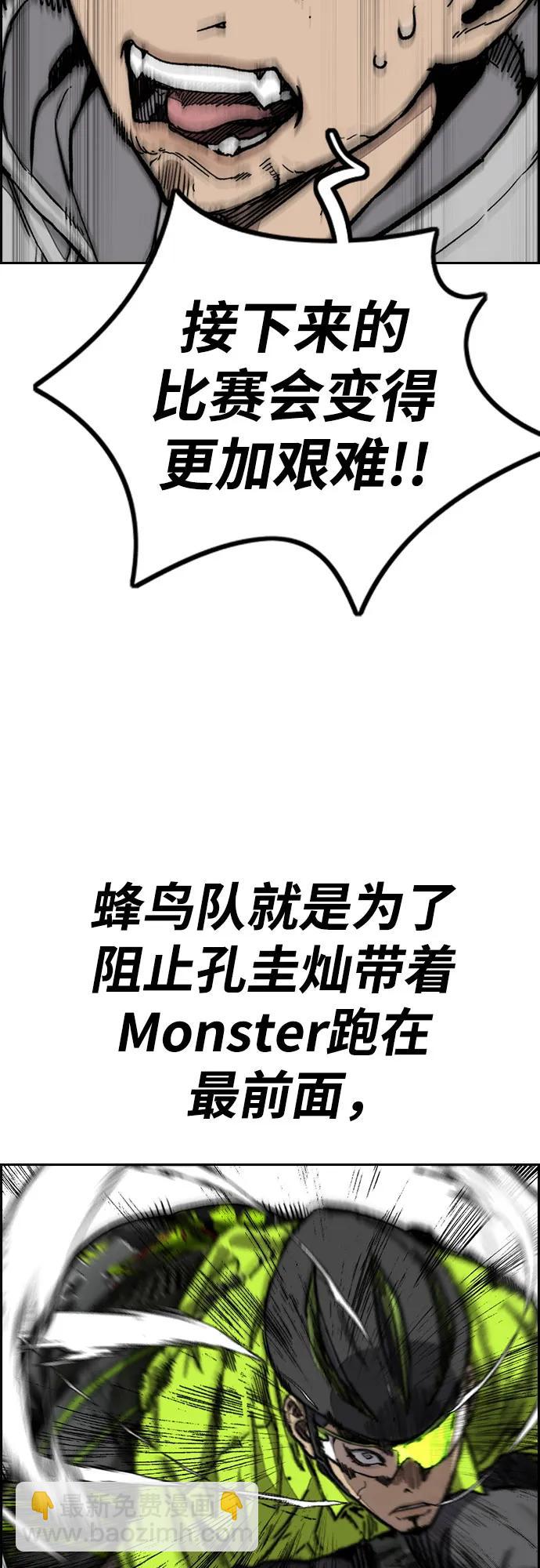 衝鋒衣 - [第4部] 第121話 摧毀軍團(3/3) - 1