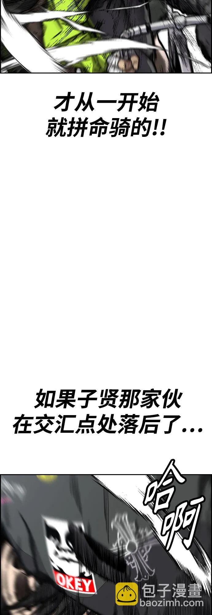 衝鋒衣 - [第4部] 第121話 摧毀軍團(3/3) - 2