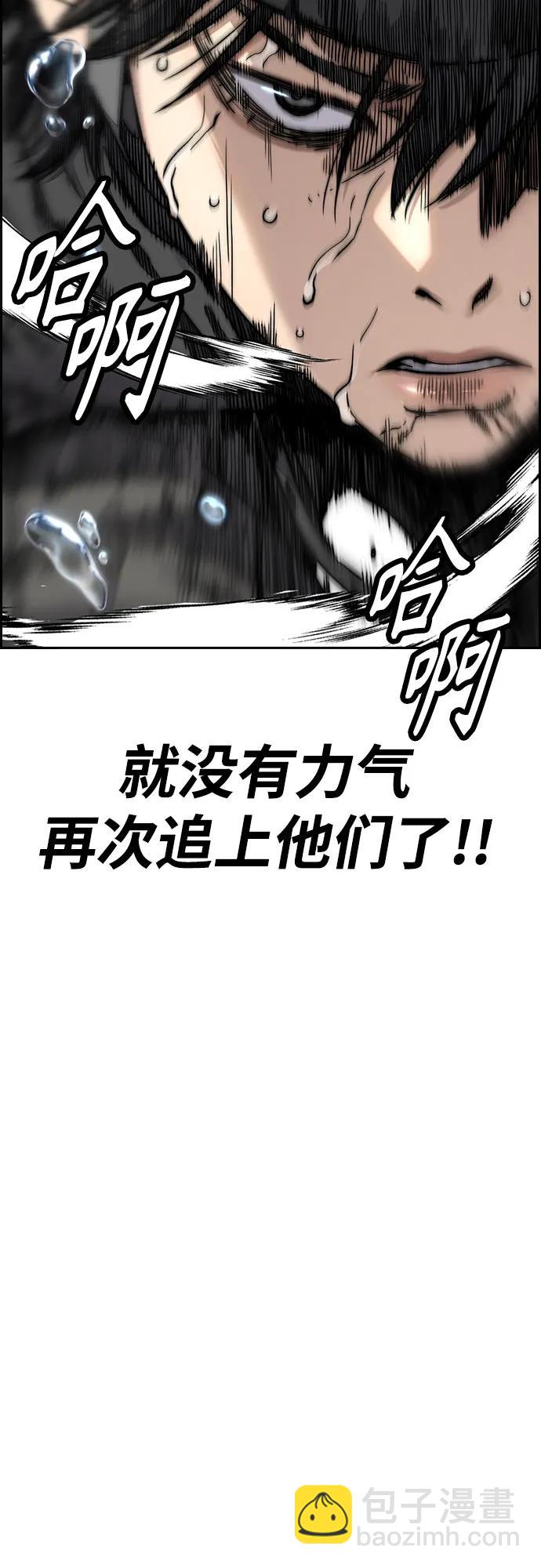 衝鋒衣 - [第4部] 第121話 摧毀軍團(3/3) - 3