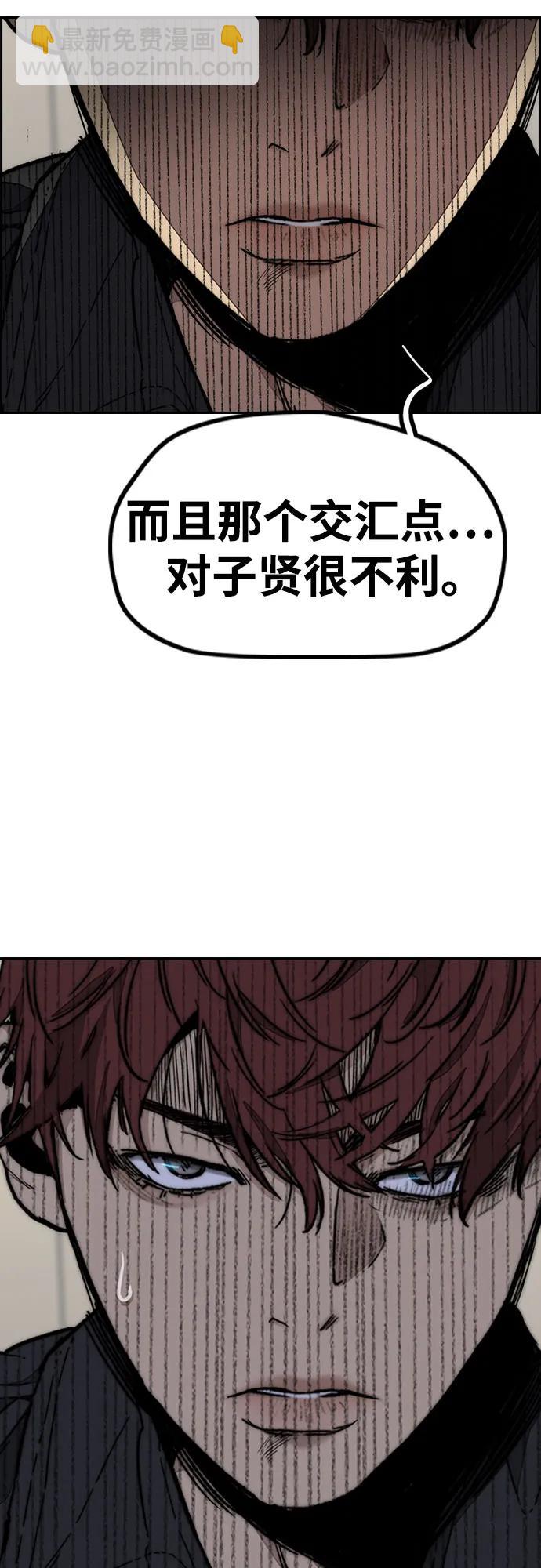 衝鋒衣 - [第4部] 第121話 摧毀軍團(3/3) - 4