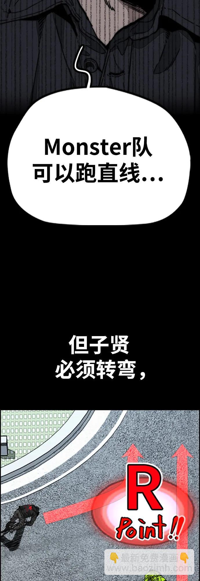 衝鋒衣 - [第4部] 第121話 摧毀軍團(3/3) - 5