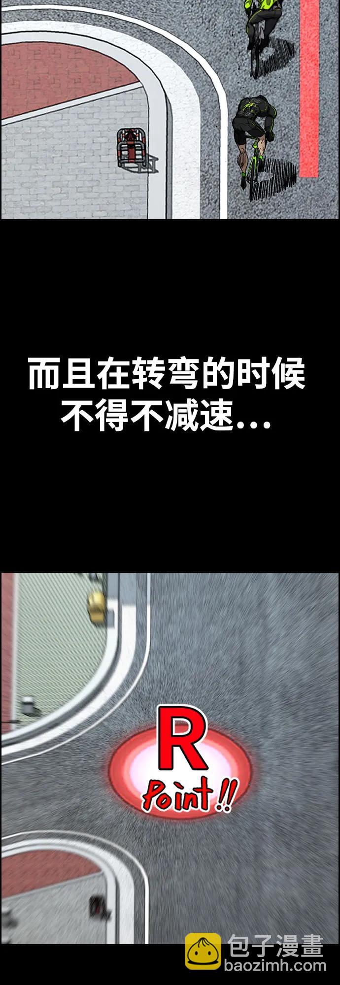 衝鋒衣 - [第4部] 第121話 摧毀軍團(3/3) - 6