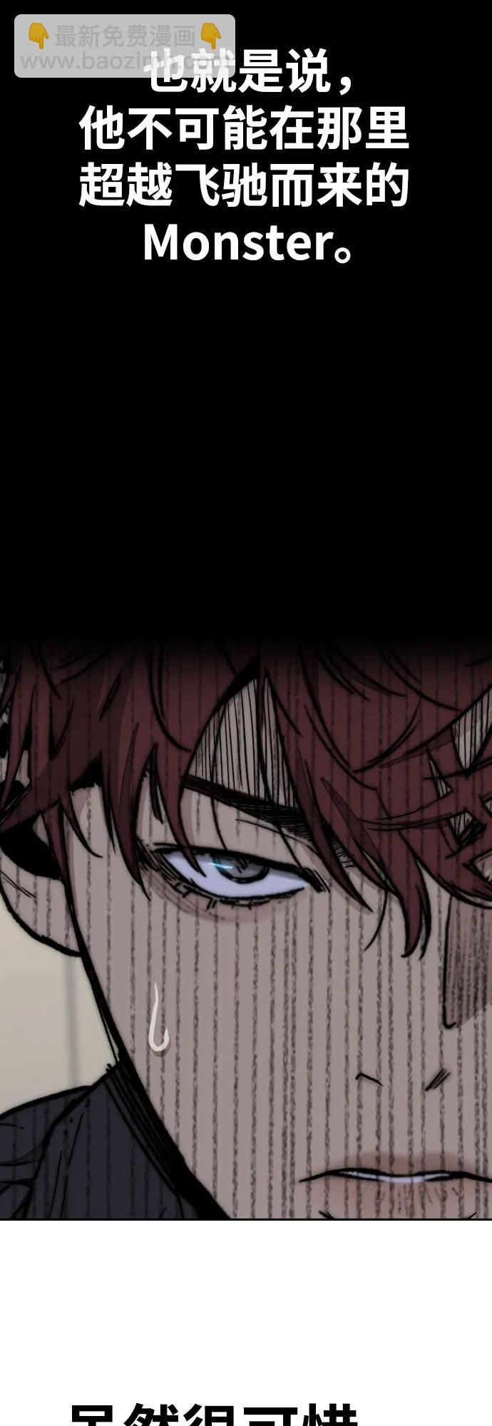 衝鋒衣 - [第4部] 第121話 摧毀軍團(3/3) - 1