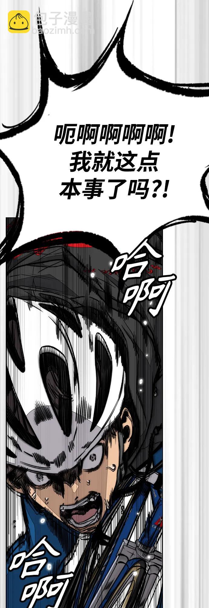 衝鋒衣 - [第4部] 第121話 摧毀軍團(1/3) - 3