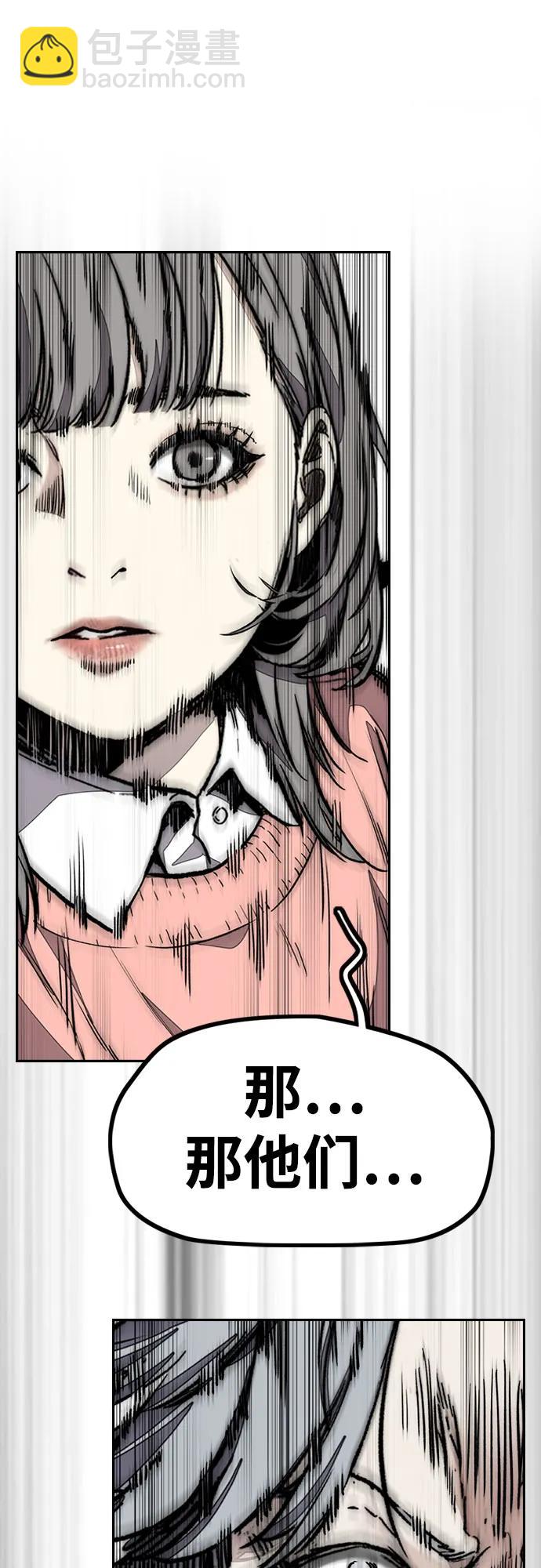 衝鋒衣 - [第4部] 第121話 摧毀軍團(3/3) - 3