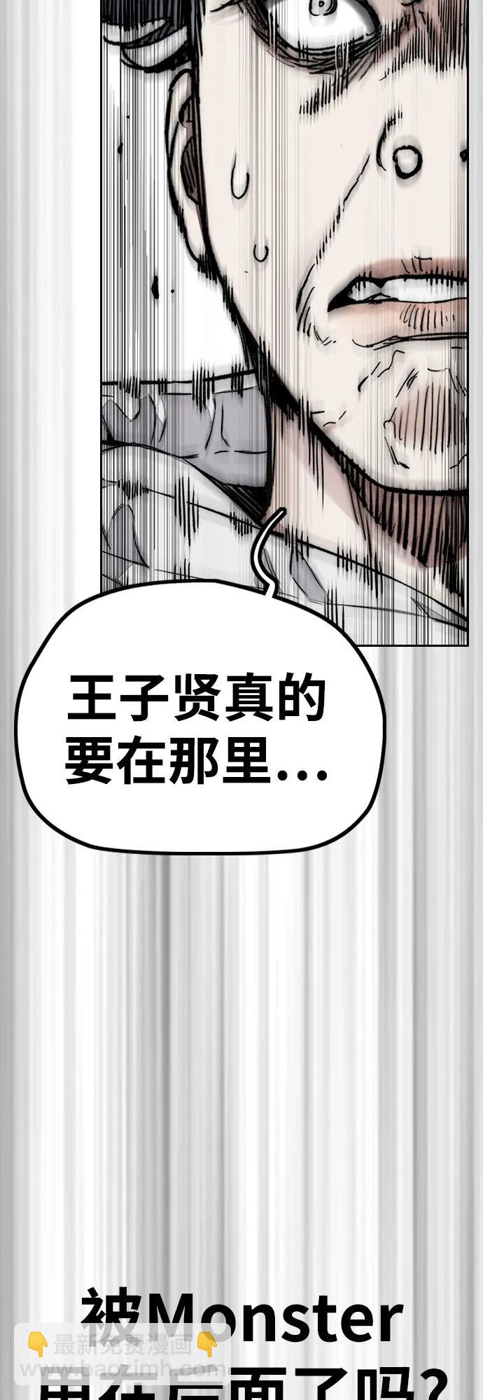 衝鋒衣 - [第4部] 第121話 摧毀軍團(3/3) - 4