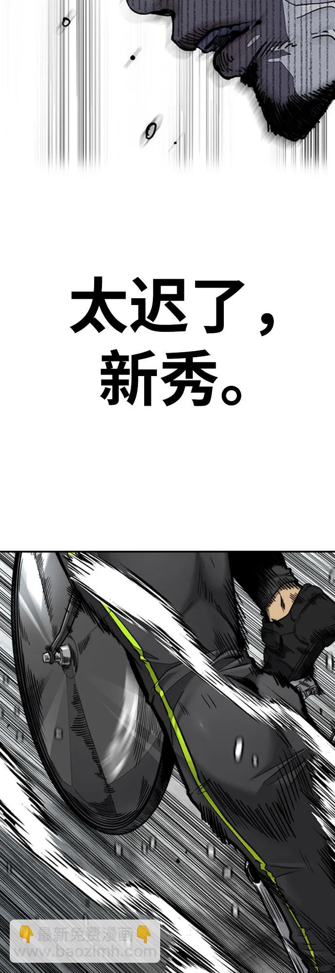 衝鋒衣 - [第4部] 第121話 摧毀軍團(3/3) - 2