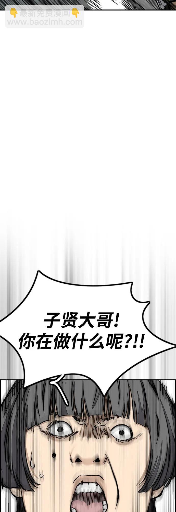 衝鋒衣 - [第4部] 第121話 摧毀軍團(3/3) - 3