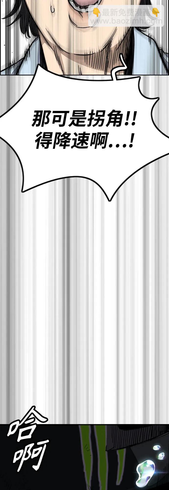 衝鋒衣 - [第4部] 第121話 摧毀軍團(3/3) - 4