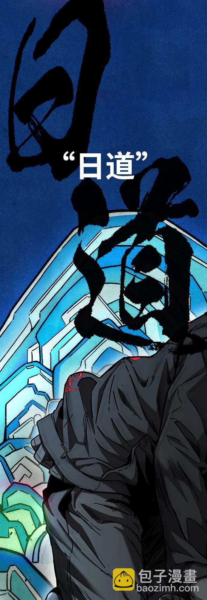 衝鋒衣 - [第4部] 第121話 摧毀軍團(3/3) - 3