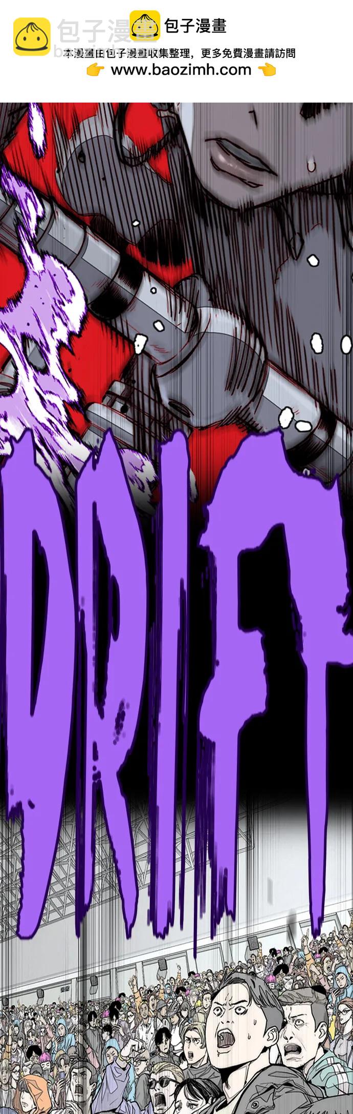 衝鋒衣 - [第4部] 第121話 摧毀軍團(3/3) - 1