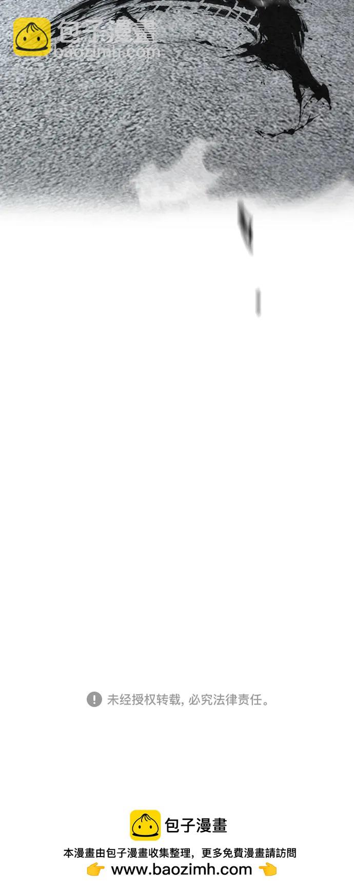 衝鋒衣 - [第4部] 第121話 摧毀軍團(3/3) - 6