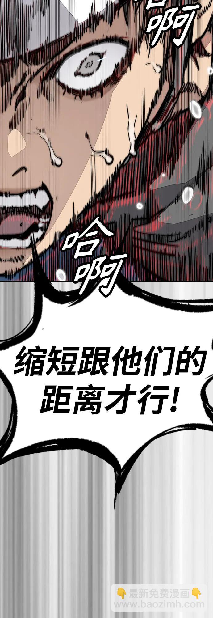 衝鋒衣 - [第4部] 第121話 摧毀軍團(1/3) - 6