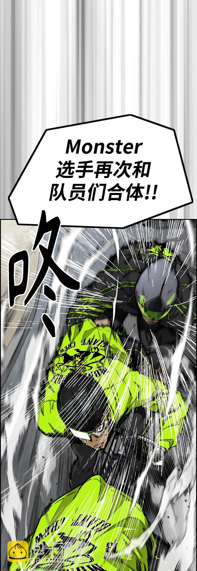 衝鋒衣 - [第4部] 第121話 摧毀軍團(1/3) - 1