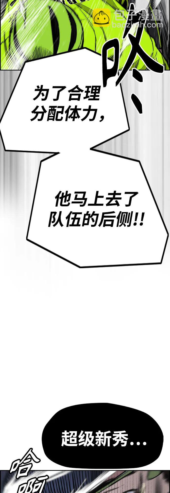 衝鋒衣 - [第4部] 第121話 摧毀軍團(1/3) - 2