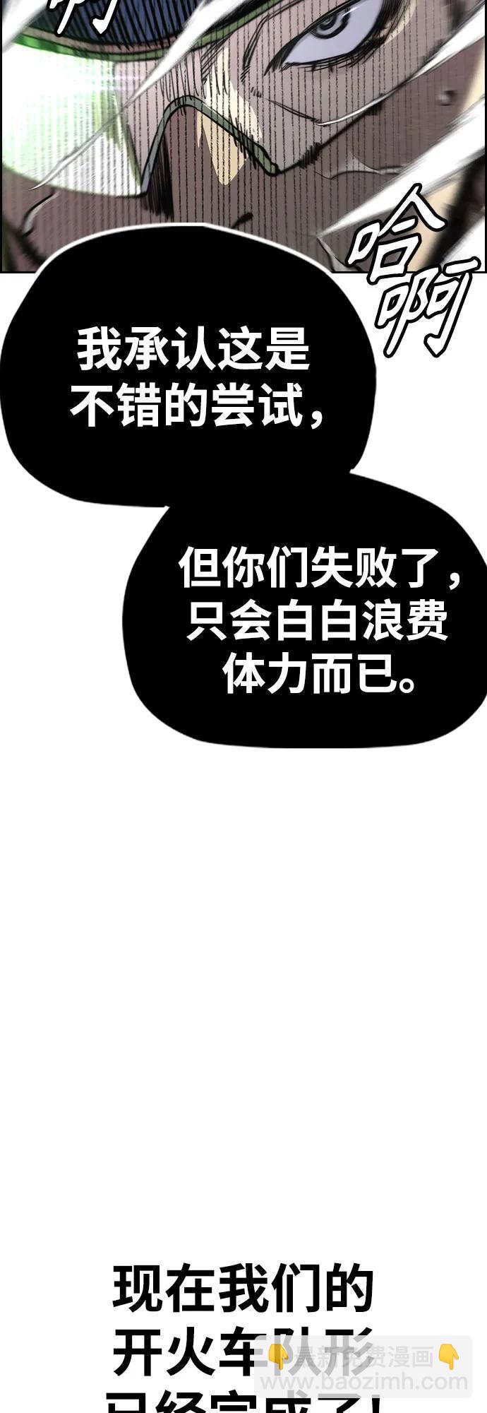 衝鋒衣 - [第4部] 第121話 摧毀軍團(1/3) - 3