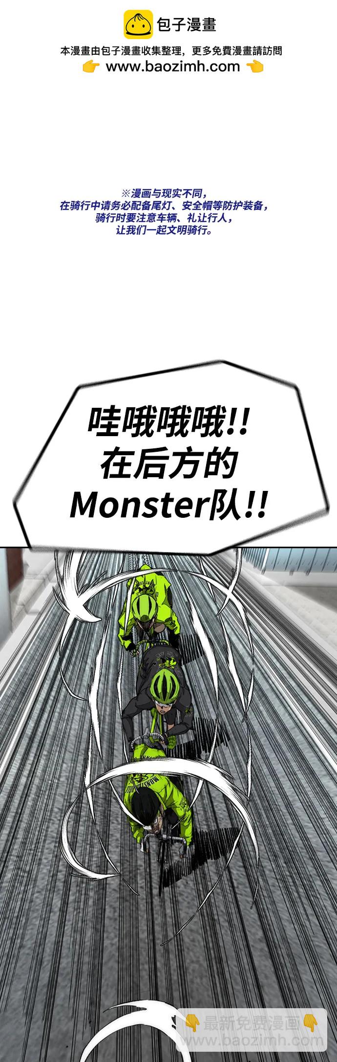 衝鋒衣 - [第4部] 第121話 摧毀軍團(1/3) - 2