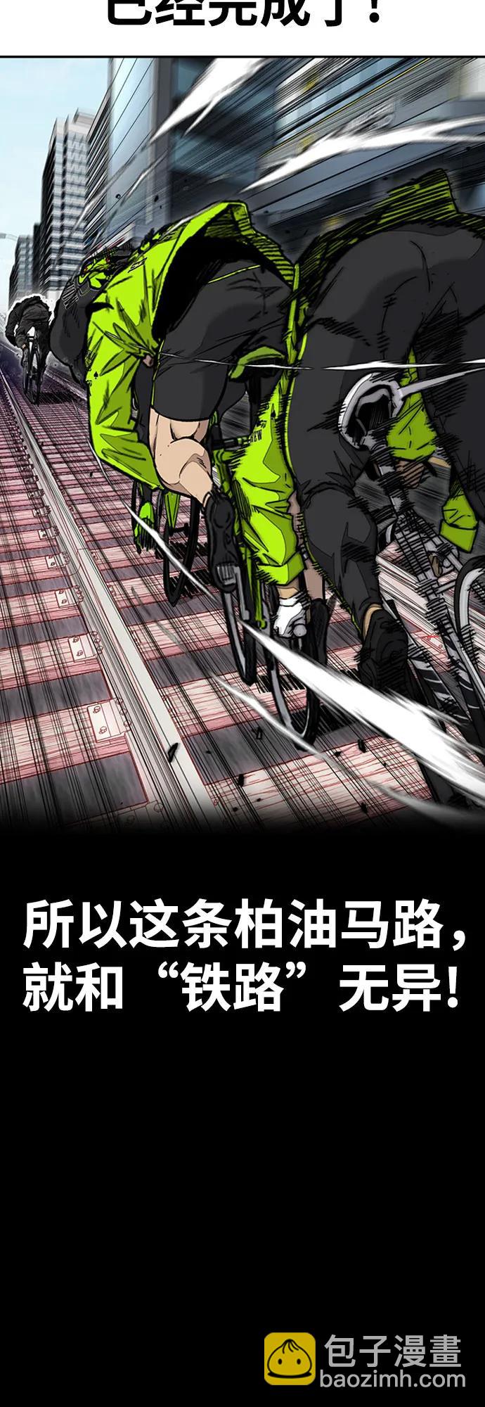 衝鋒衣 - [第4部] 第121話 摧毀軍團(1/3) - 4