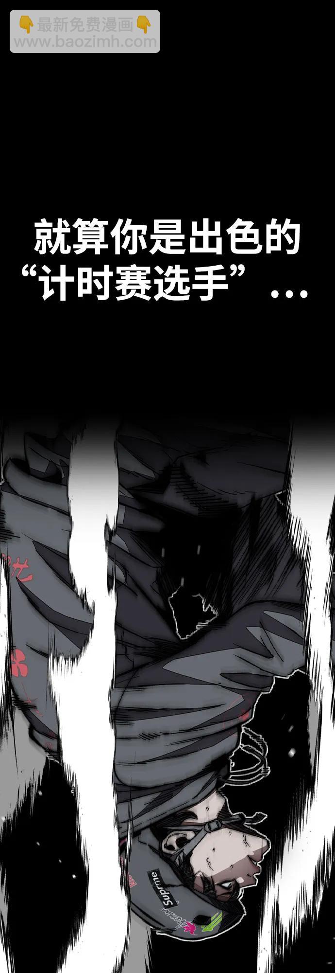 衝鋒衣 - [第4部] 第121話 摧毀軍團(1/3) - 5