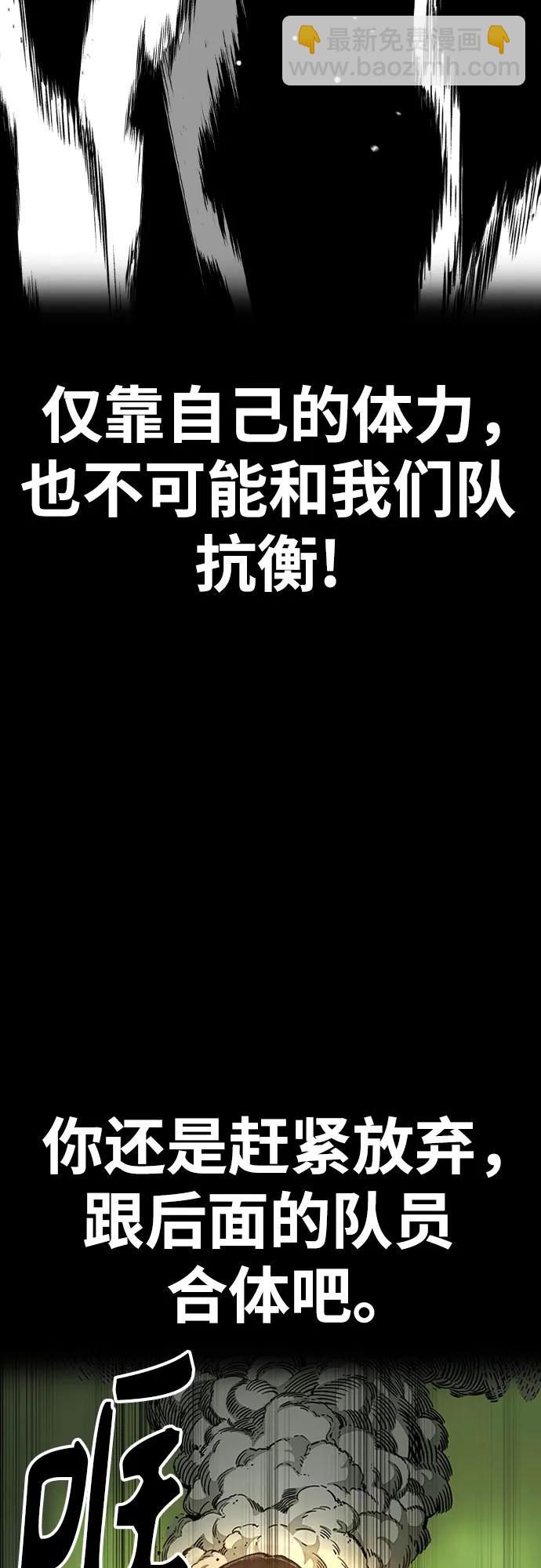 衝鋒衣 - [第4部] 第121話 摧毀軍團(1/3) - 6