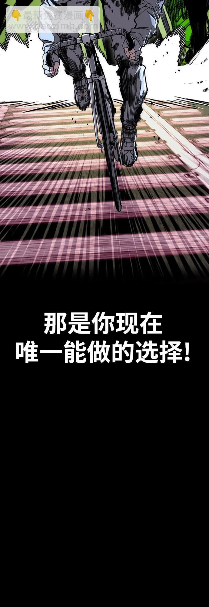 衝鋒衣 - [第4部] 第121話 摧毀軍團(1/3) - 8