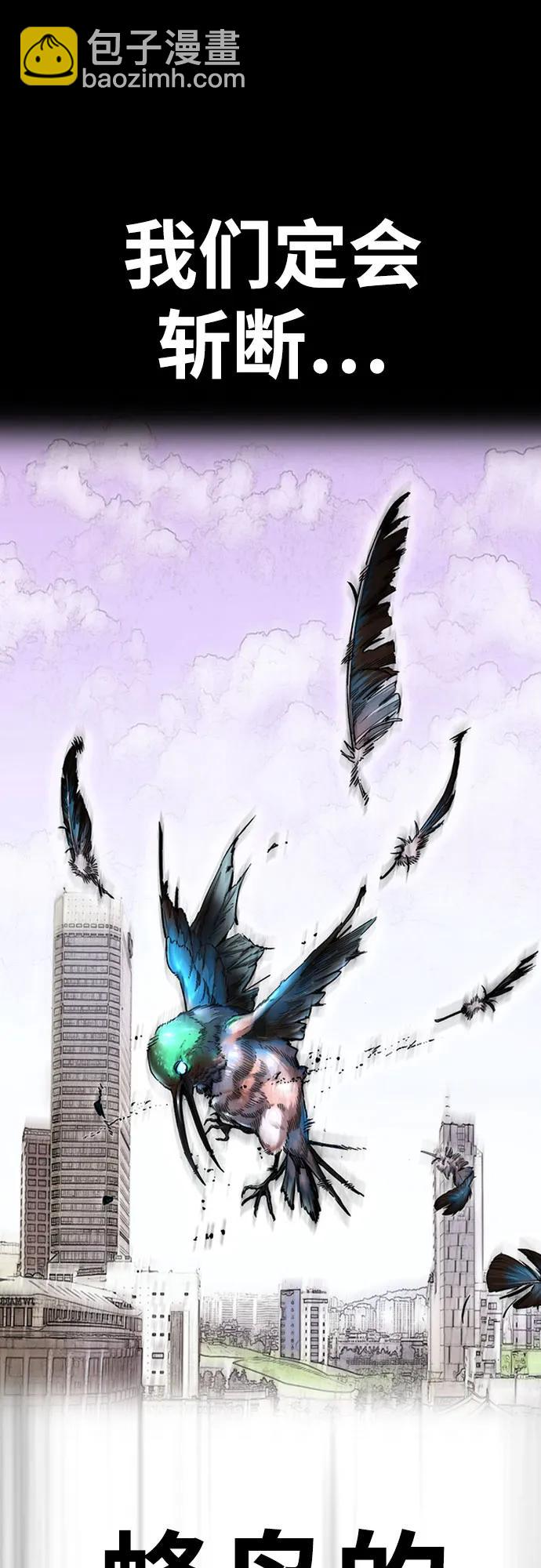 衝鋒衣 - [第4部] 第121話 摧毀軍團(1/3) - 1