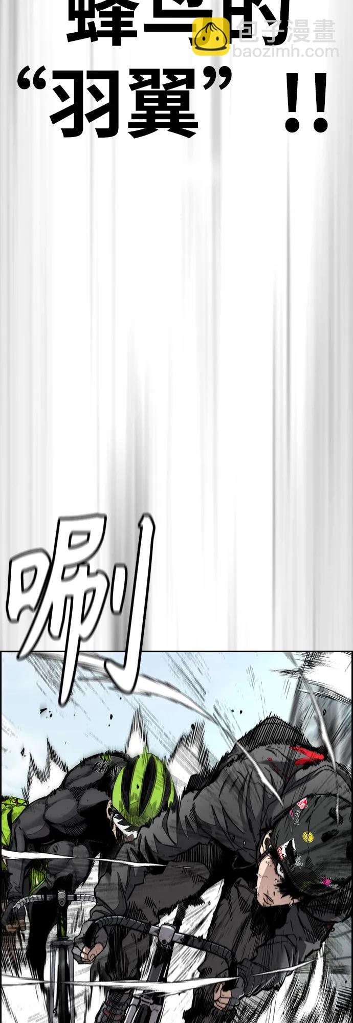 衝鋒衣 - [第4部] 第121話 摧毀軍團(1/3) - 2