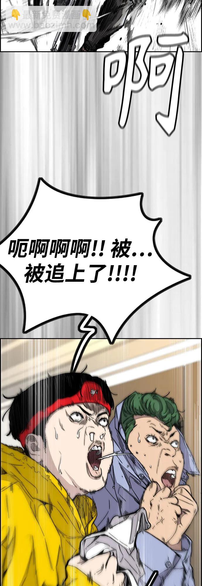 衝鋒衣 - [第4部] 第121話 摧毀軍團(1/3) - 3