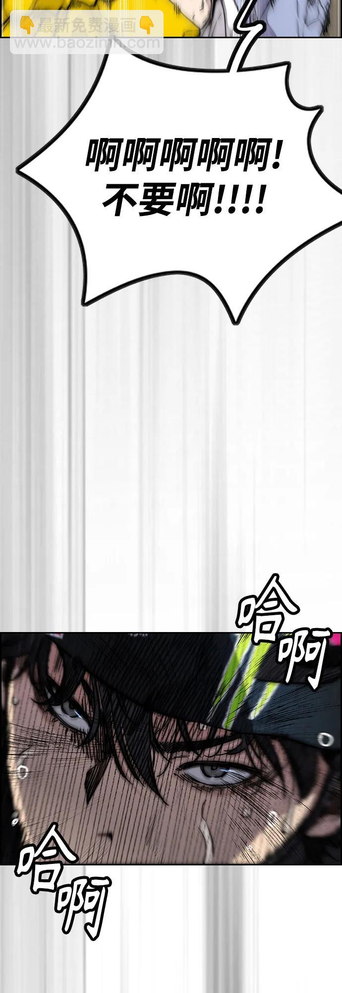 衝鋒衣 - [第4部] 第121話 摧毀軍團(1/3) - 4