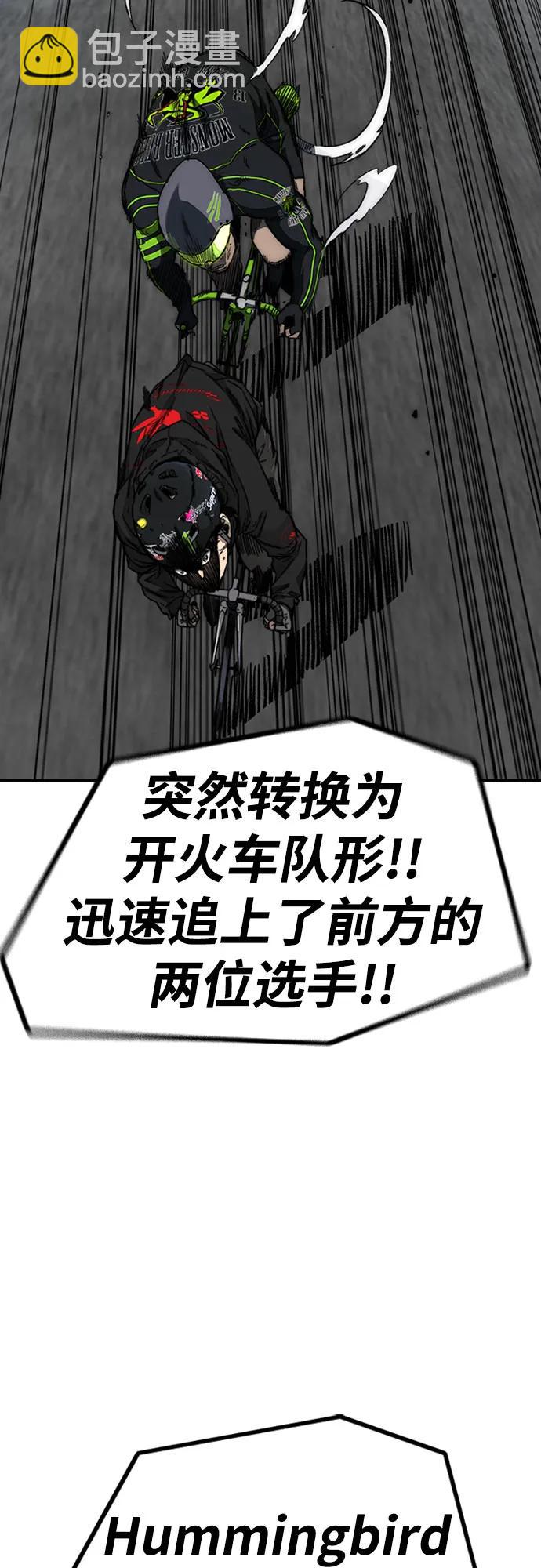 衝鋒衣 - [第4部] 第121話 摧毀軍團(1/3) - 3