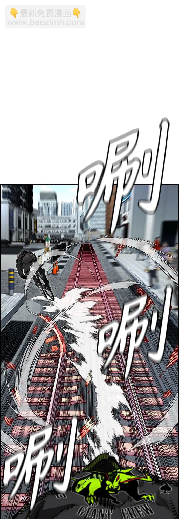 衝鋒衣 - [第4部] 第121話 摧毀軍團(1/3) - 6