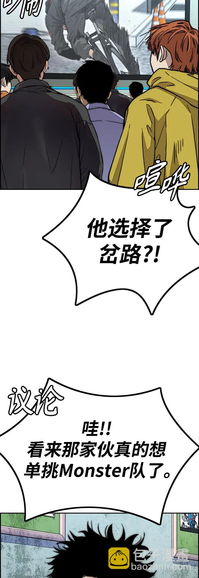 衝鋒衣 - [第4部] 第121話 摧毀軍團(1/3) - 8