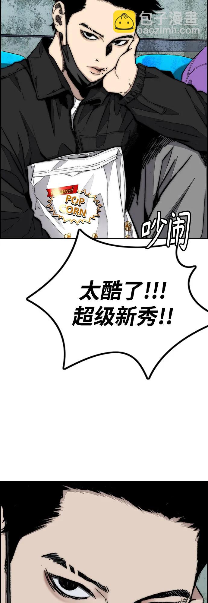 衝鋒衣 - [第4部] 第121話 摧毀軍團(1/3) - 1