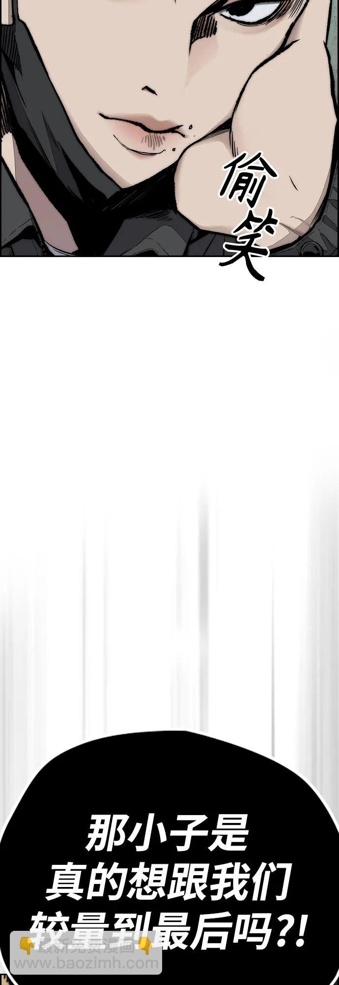 衝鋒衣 - [第4部] 第121話 摧毀軍團(1/3) - 2