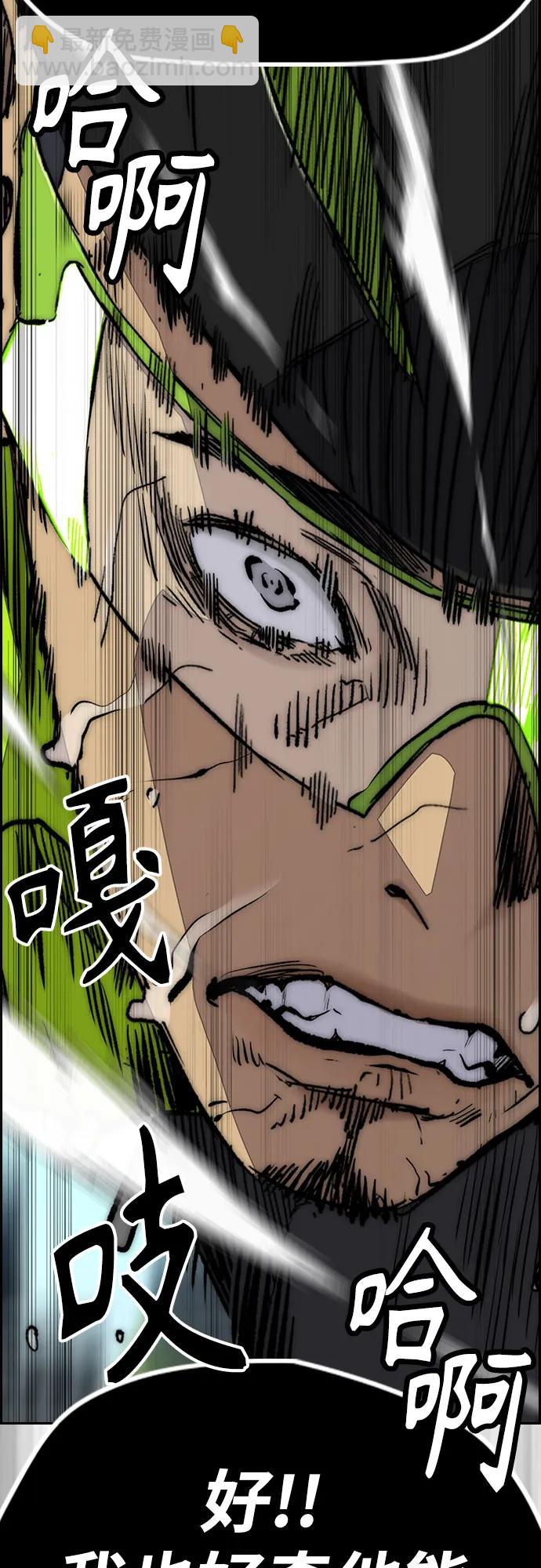 衝鋒衣 - [第4部] 第121話 摧毀軍團(1/3) - 3