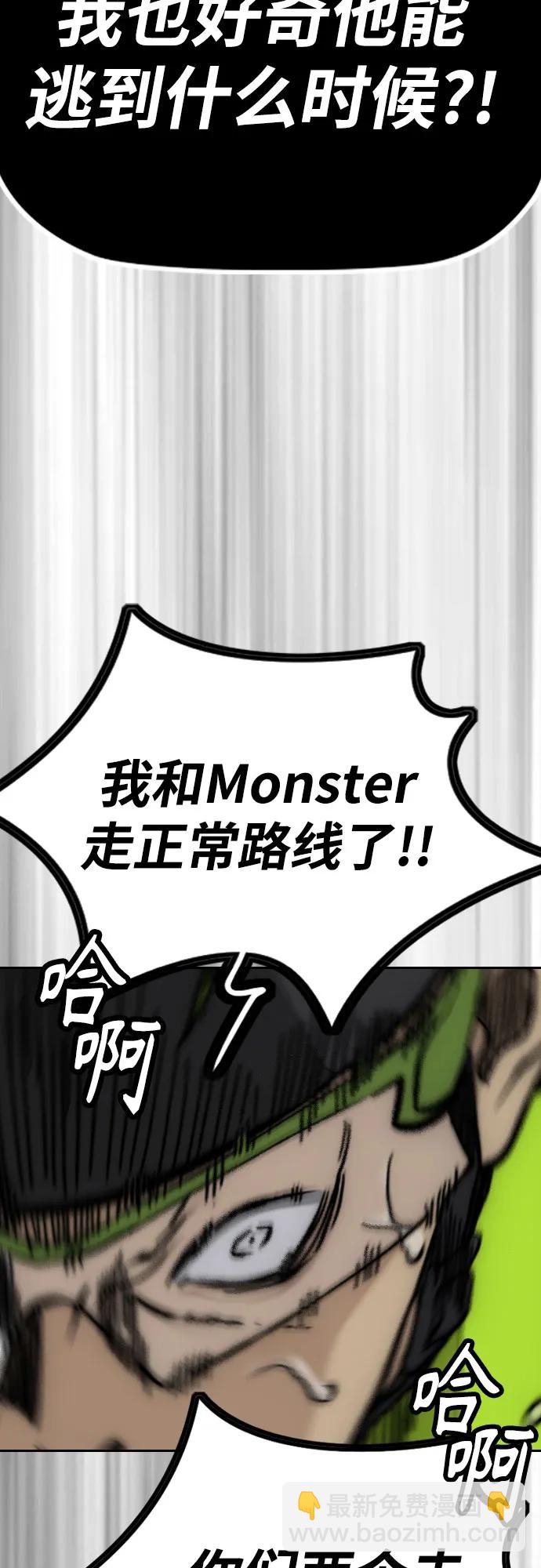 衝鋒衣 - [第4部] 第121話 摧毀軍團(1/3) - 4