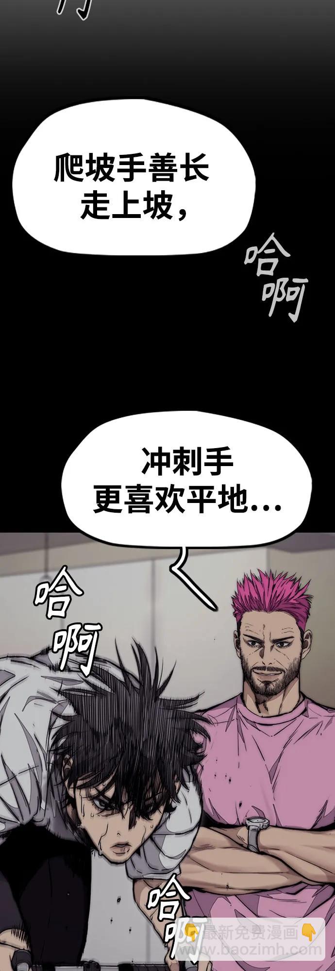 衝鋒衣 - [第4部] 第121話 摧毀軍團(1/3) - 1