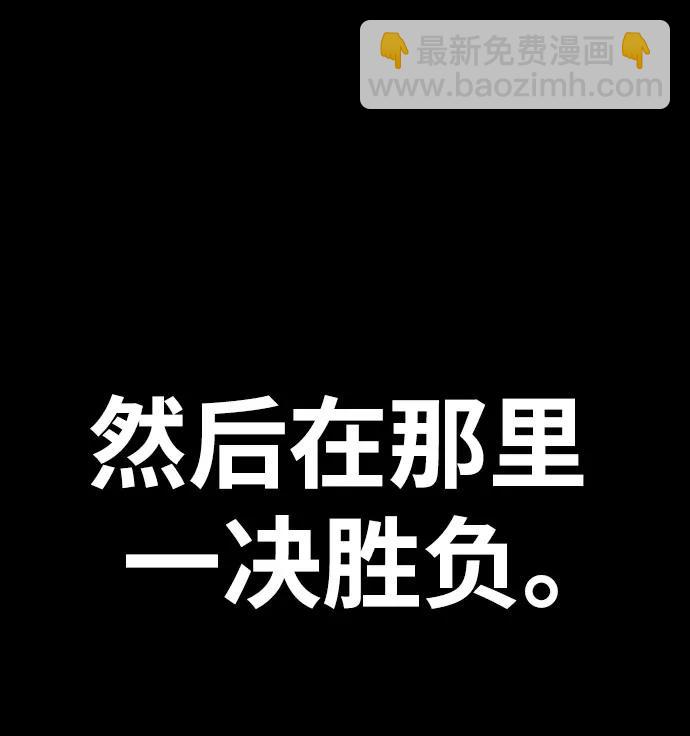 衝鋒衣 - [第4部] 第121話 摧毀軍團(1/3) - 3