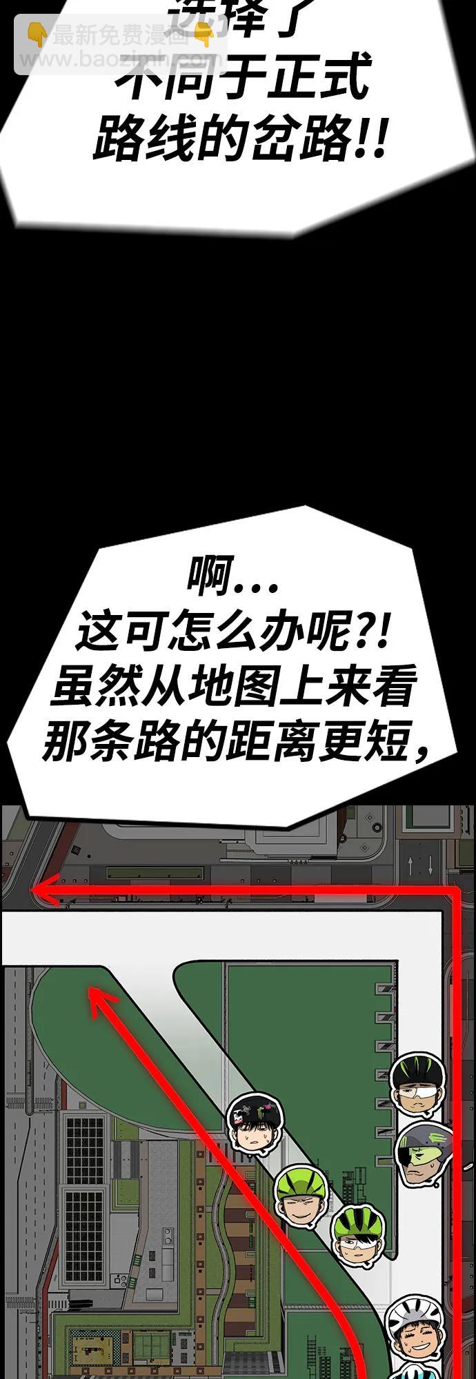 衝鋒衣 - [第4部] 第121話 摧毀軍團(1/3) - 6